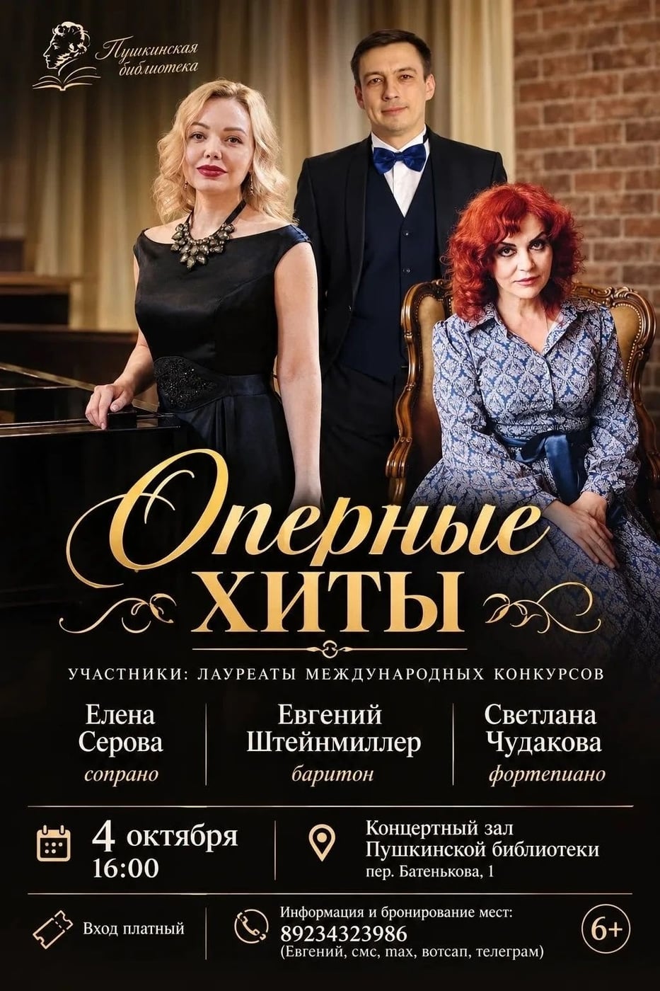 Опера «Князь Игорь»