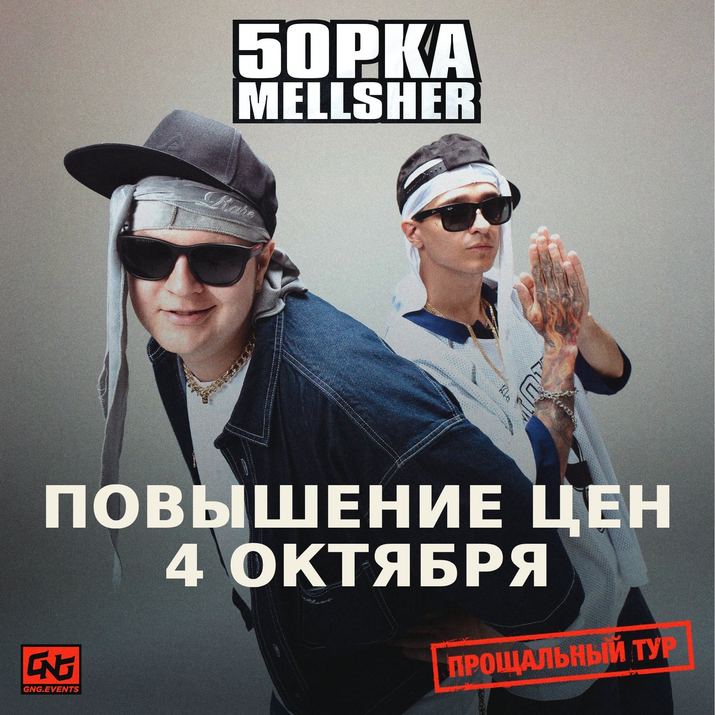 ПОВЫШЕНИЕ ЦЕН НА 200 р УЖЕ 04.10