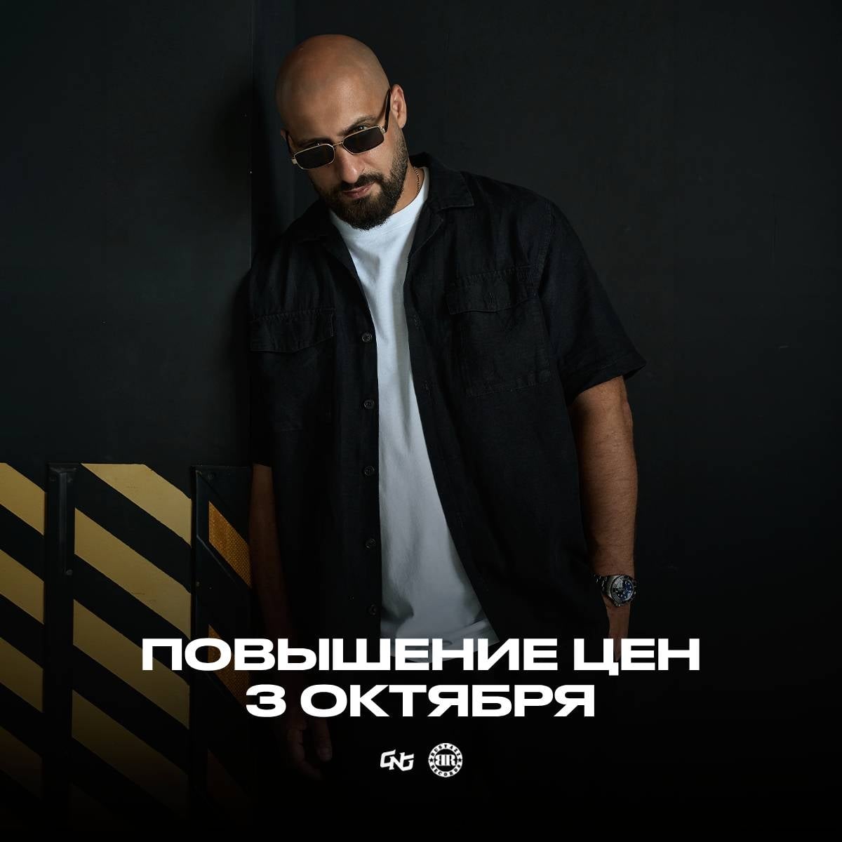 ПОВЫШЕНИЕ ЦЕН НА 200 р УЖЕ 03.10
