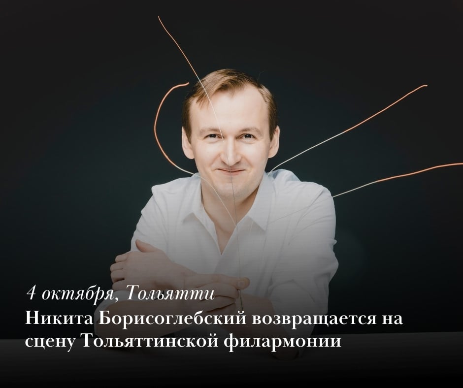 Фестиваль «Классика над Волгой»