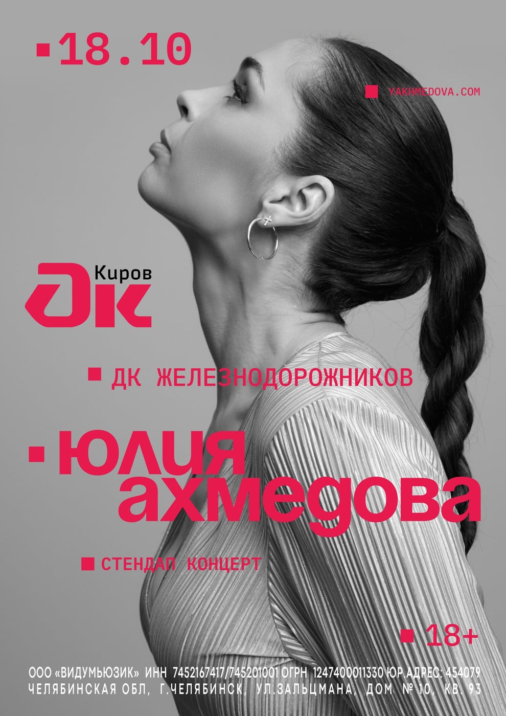 (Дворец культуры «РЖД»