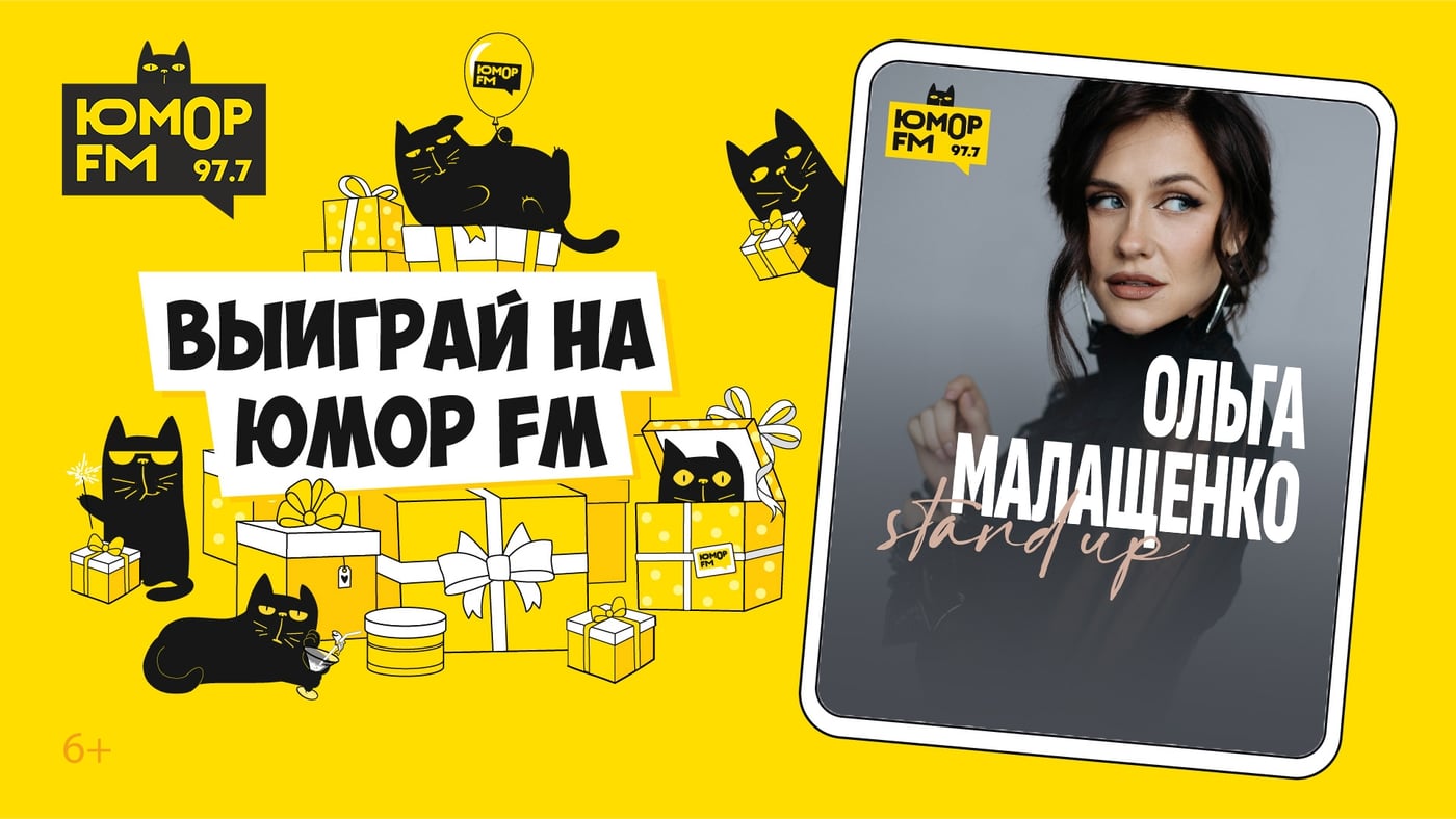 Радио Юмор FM Чебоксары | 97.7 FM приглашает на…