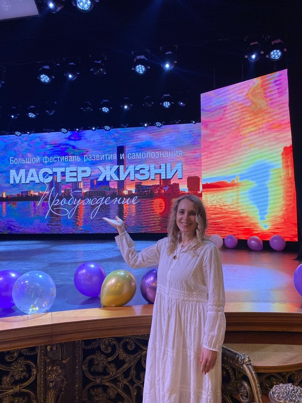 Фестиваль «Мастер Жизни. Пробуждение»