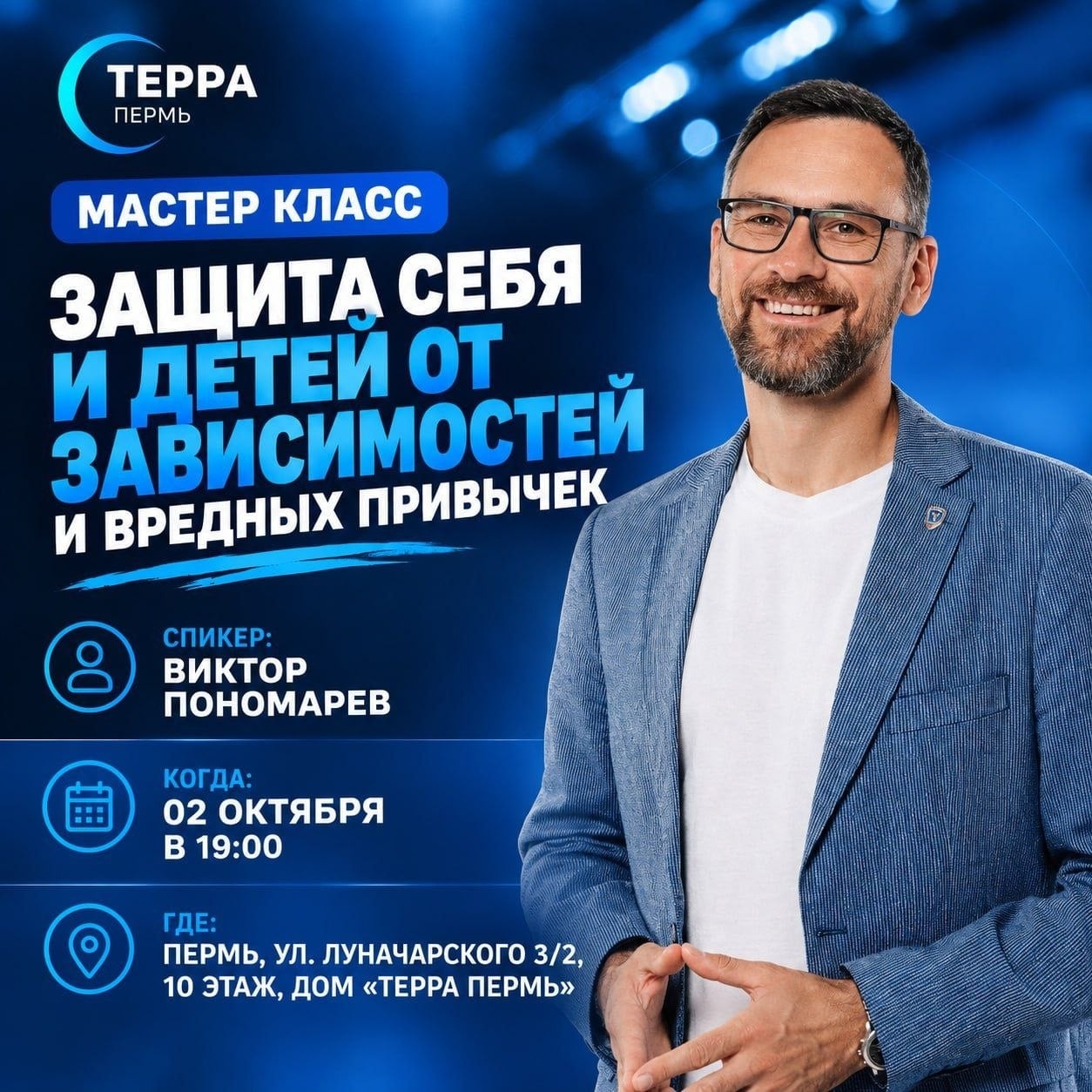 02 октября в 19:00 приходите на мастер-класс