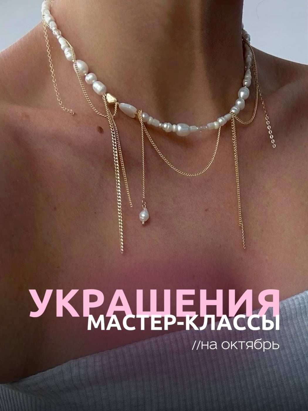 Мастер-класс «Осенний комплект украшений»