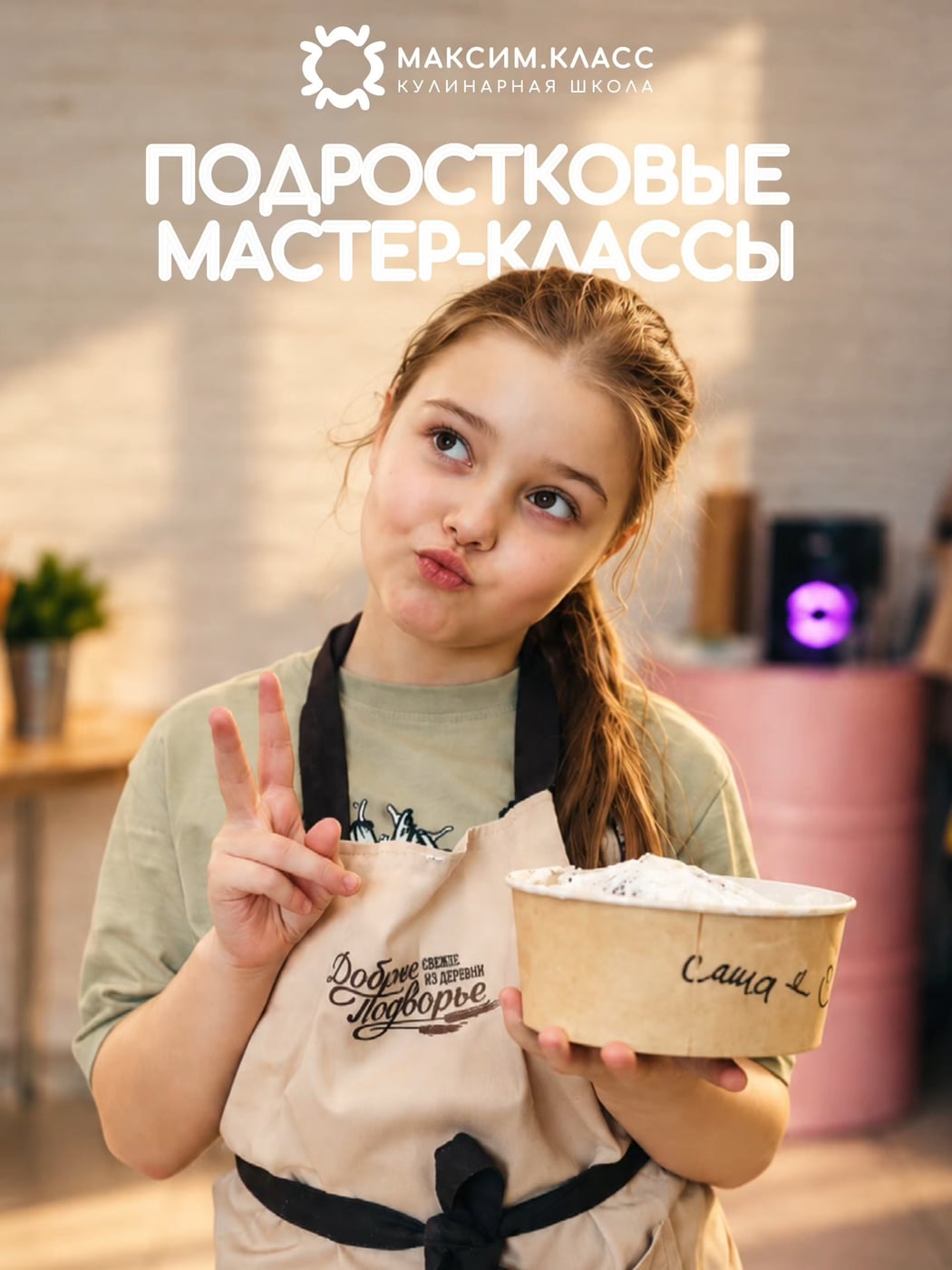 «Мам, мне скучно» - больше не проблема!