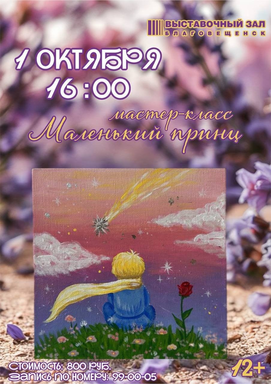 Мастер-класс по акриловой живописи пройдет 1 октября в 16:00