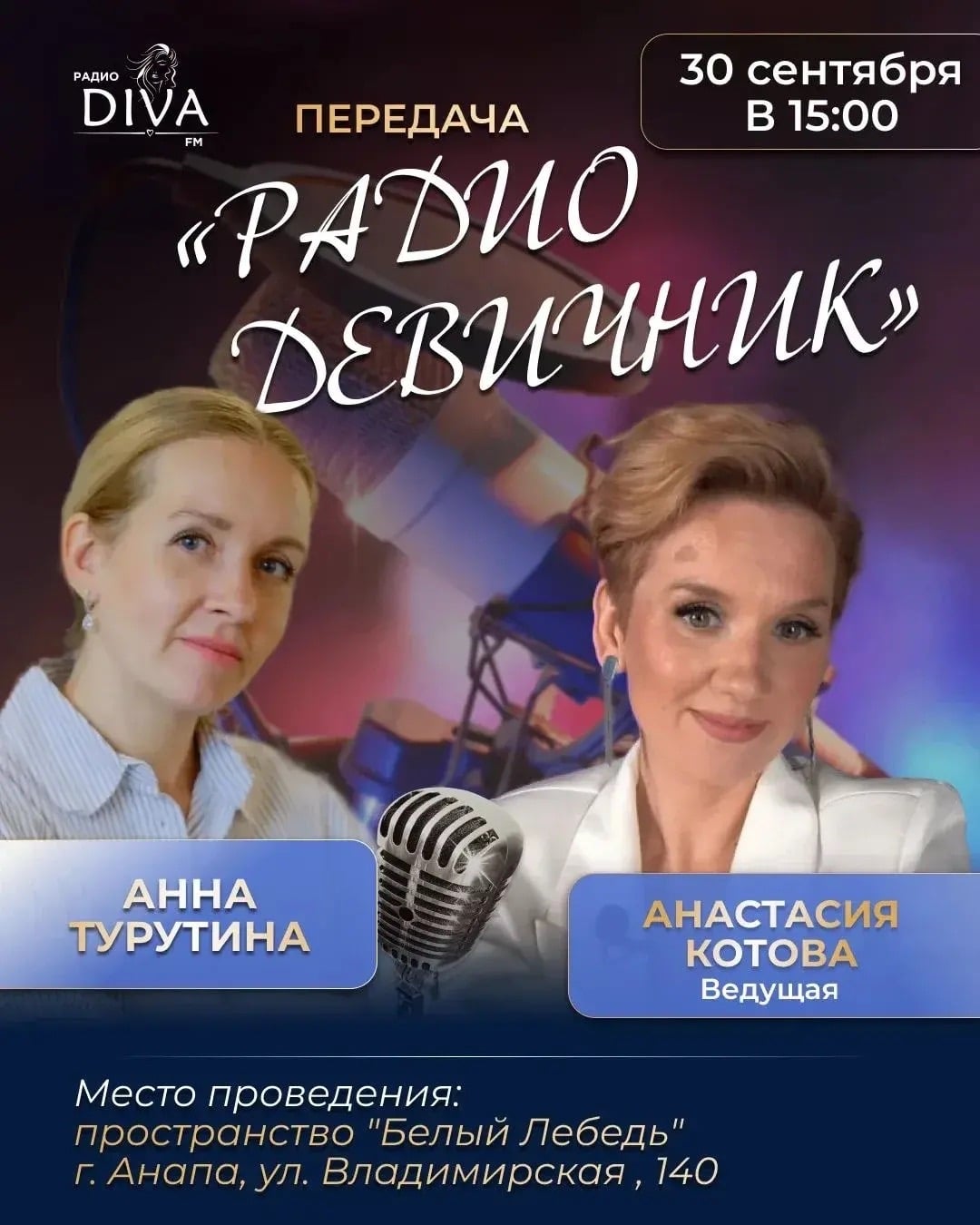ЖЕНСКИЙ КЛУБ & РАДИО ДИВА FM: «Честно о материнстве»