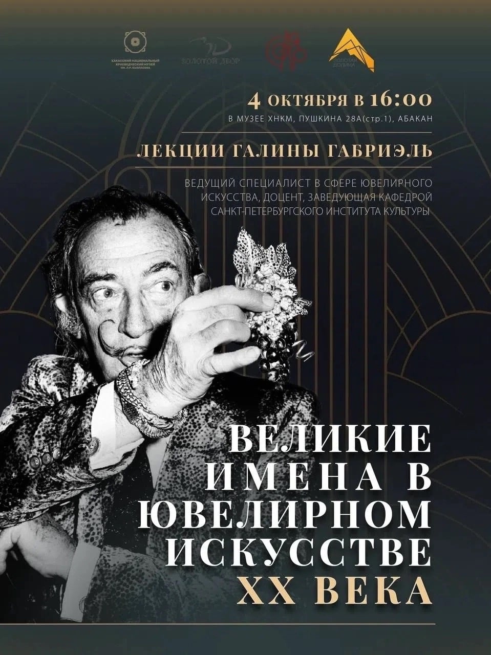 Выставка «Ближний круг»