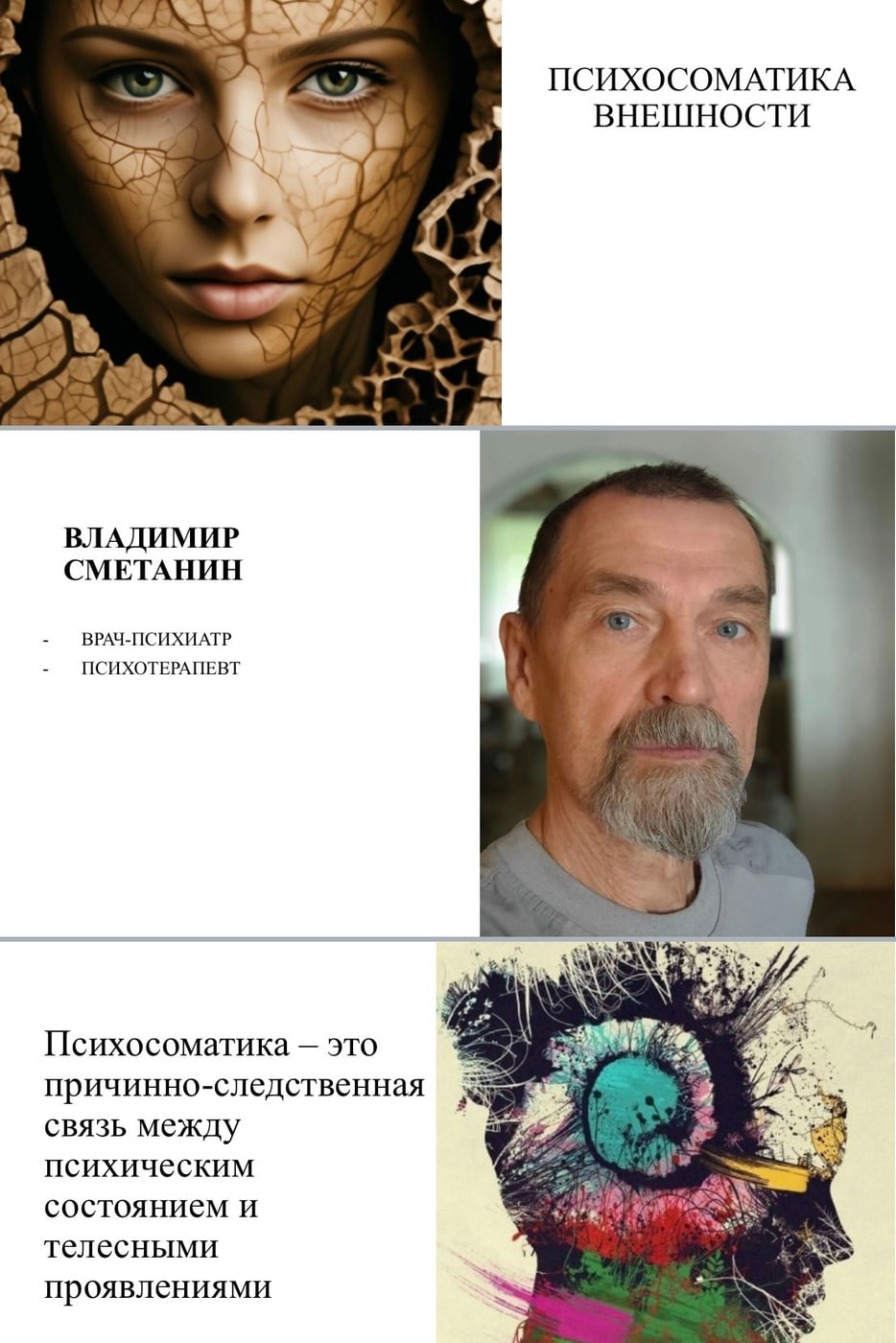 30 сентября в 18.00 в Клинике Ланы Рихтер будет читать лекцию…