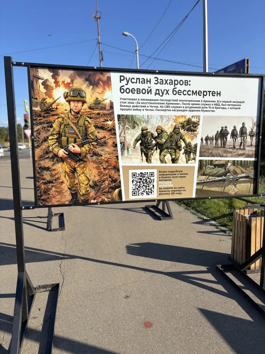 На набережной откроется выставка «Герои Ангарска»