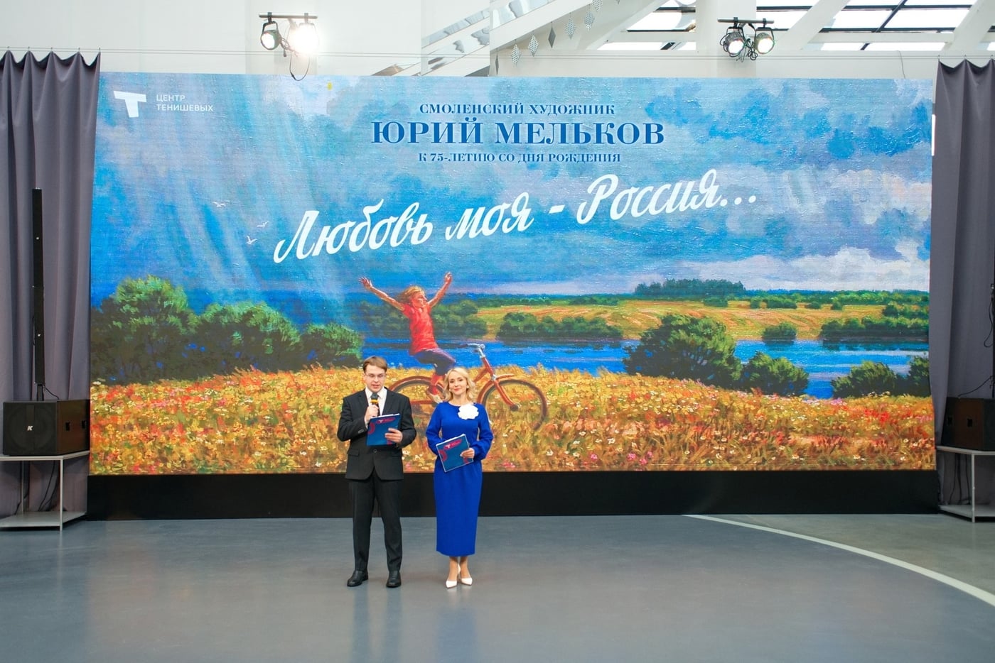 В КВЦ им. Тенешевых открылась выставка «Любовь моя — Россия»!