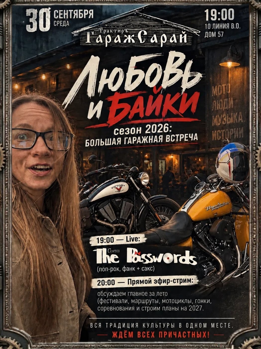 ВЫБОР ДНЯ | Санкт-Петербург | СРЕДА 30.09