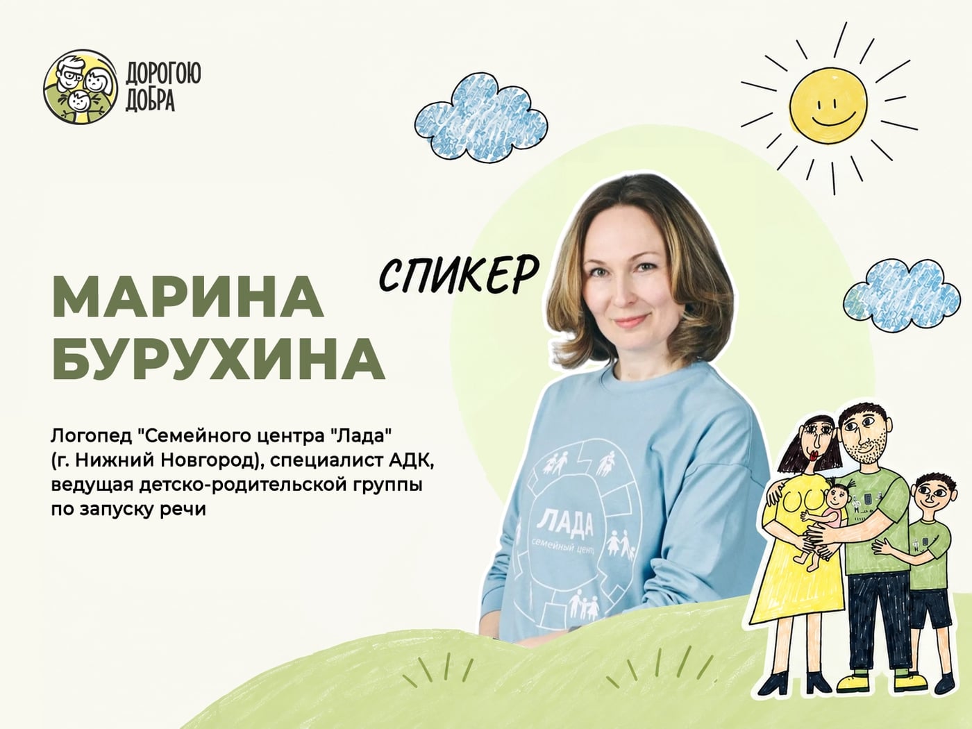 Фестиваль «Семья в ресурсе»