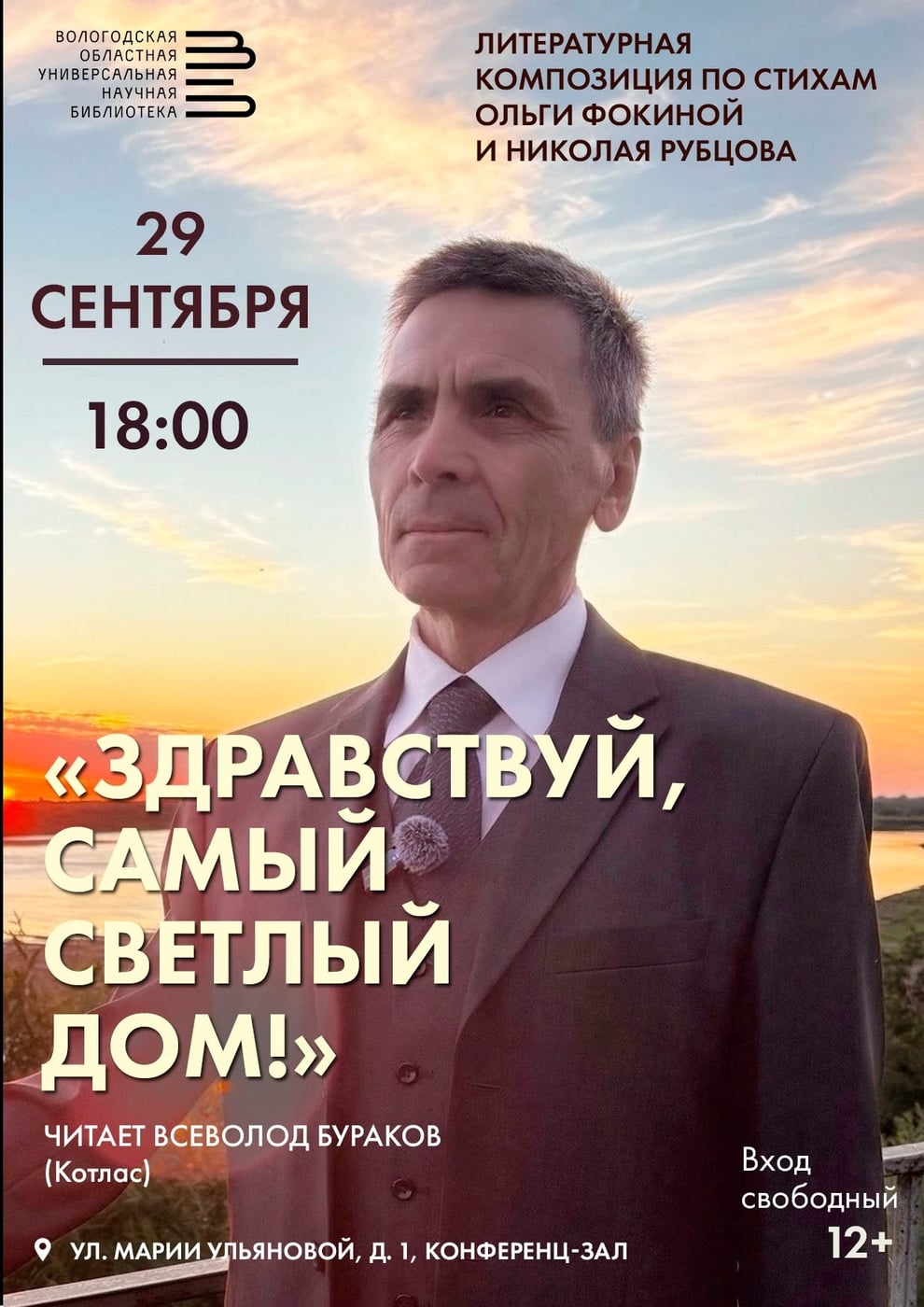 Фестиваль «Звёздочка моя ясная»
