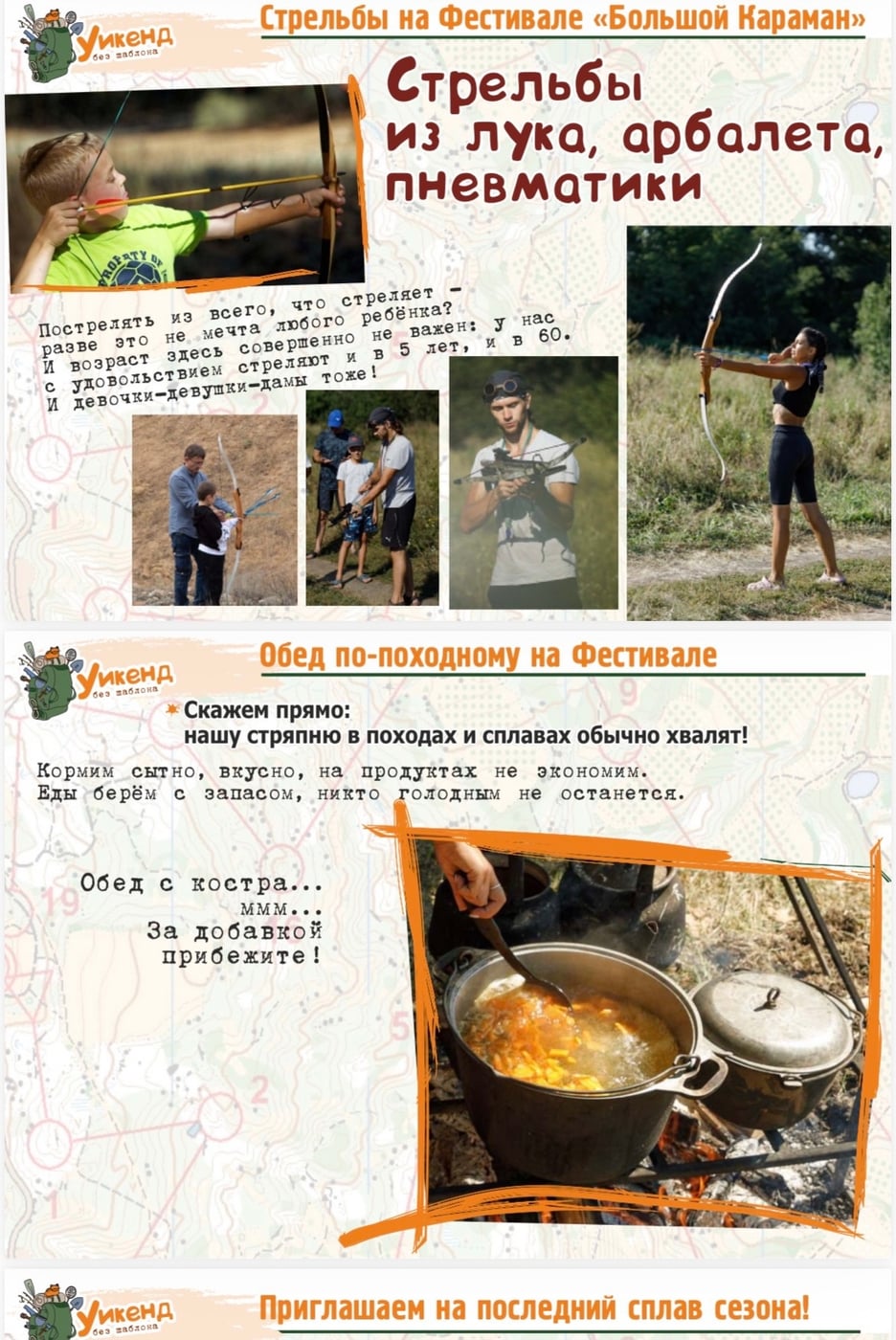 Фестиваль «Большой Караман»