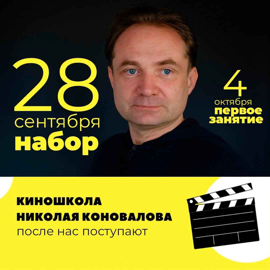 28 сентября в 19:00 первая встреча будущих первокурсников