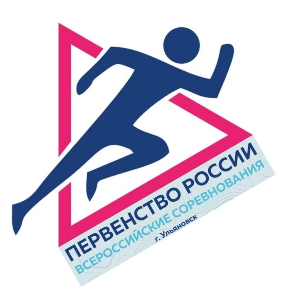С 1 по 5 октября в Ульяновске пройдет большой старт: Первенство…