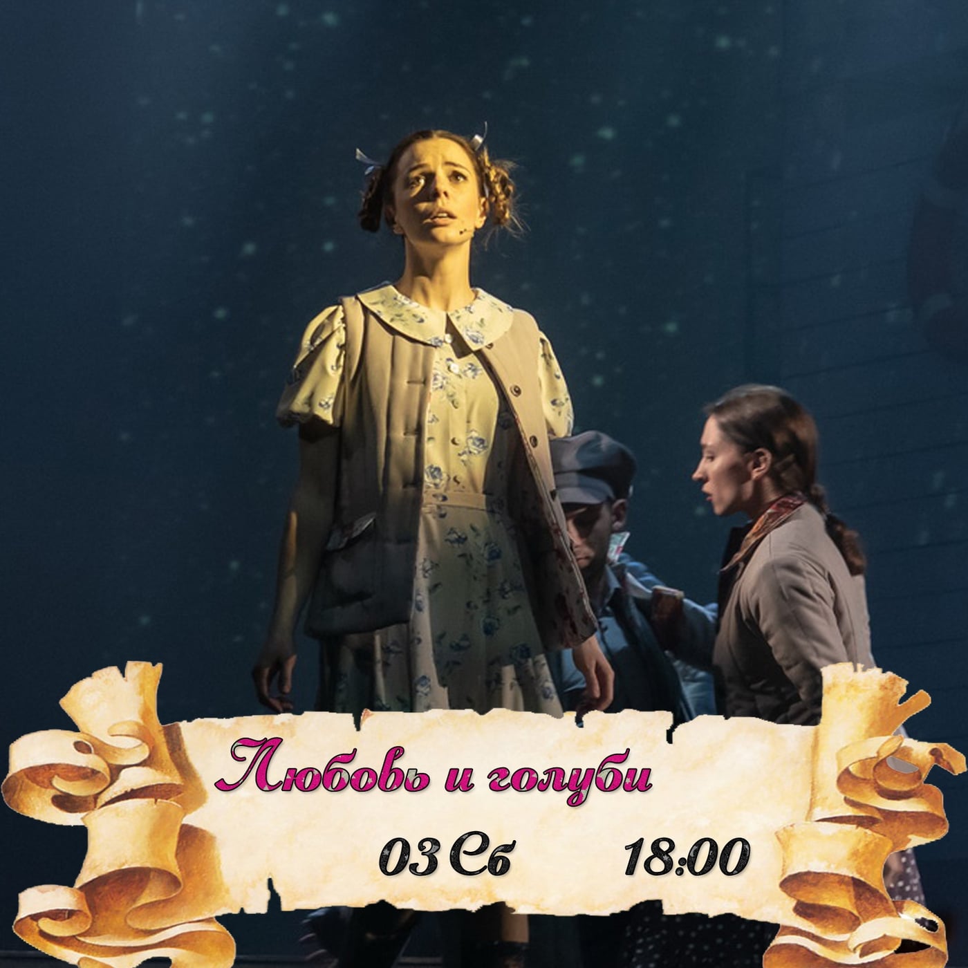 «Я искала тебя сквозь сны, сквозь безумный мир...»