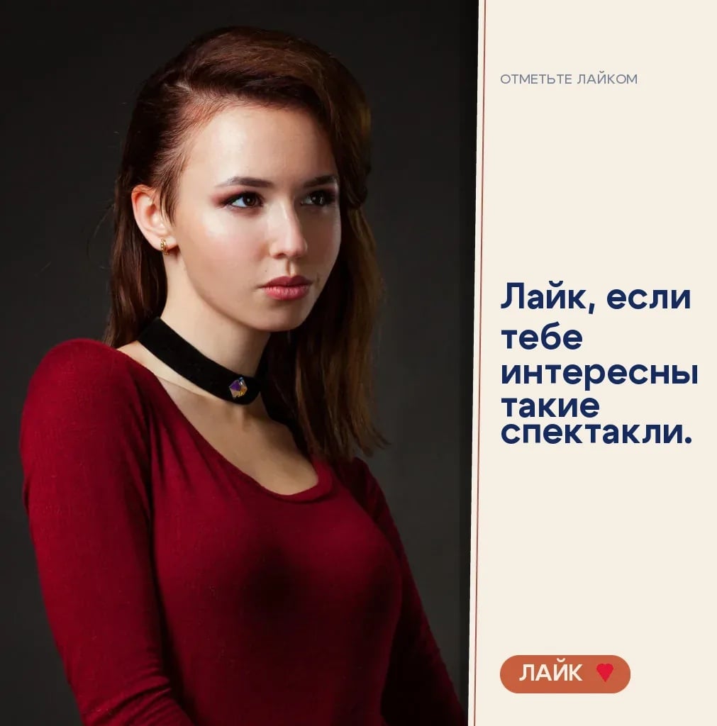 Спектакль «Орфей и Эвридика»