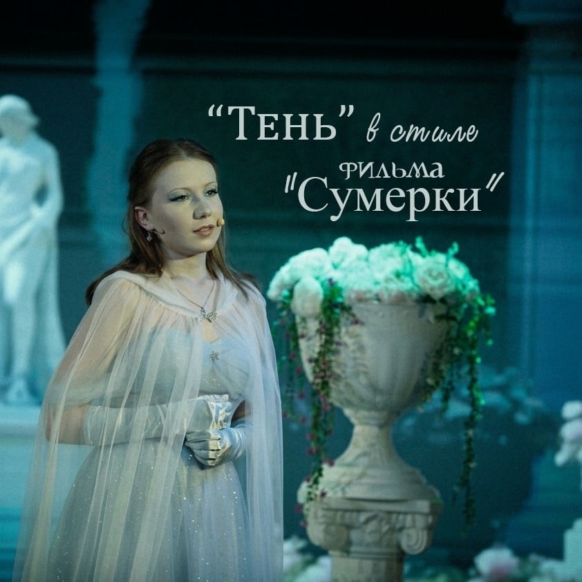 Театр Премьер открывает 35-й сезон мюзиклом "Тень"