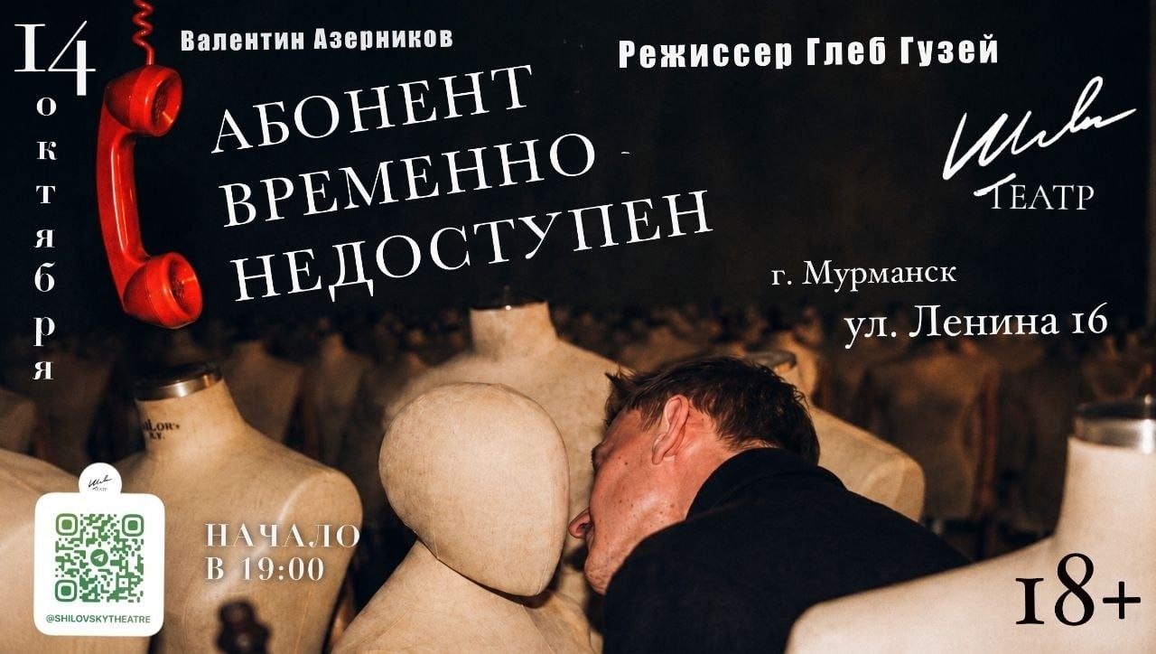 Успешный продюсер ищет жену в спектакле «Абонент временно недоступен»