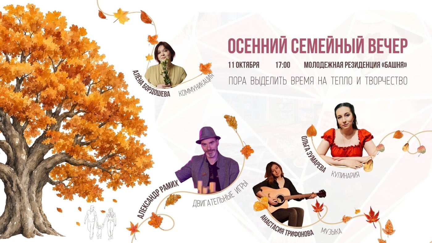 Творческая мастерская «Элемент»