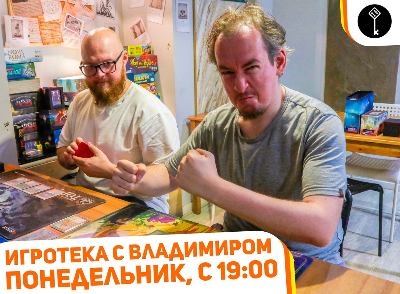 Настолки с Владимиром от клуба ANY KEY