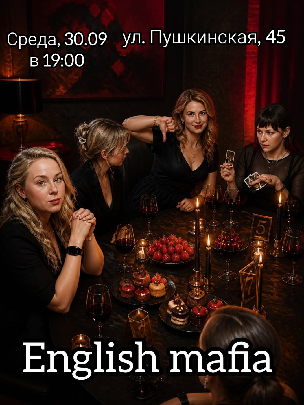 Среда, 30.09 в 19:00 играем "English Mafia"