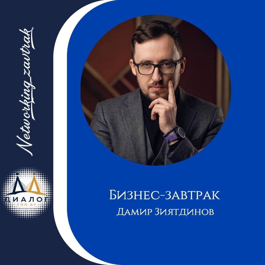 Тема: «Профайлинг в переговорах: как эффективнее добиваться своего»