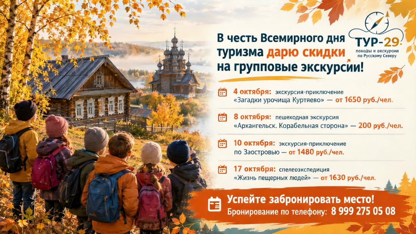 Экскурсия «Архангельск. Корабельная сторона»