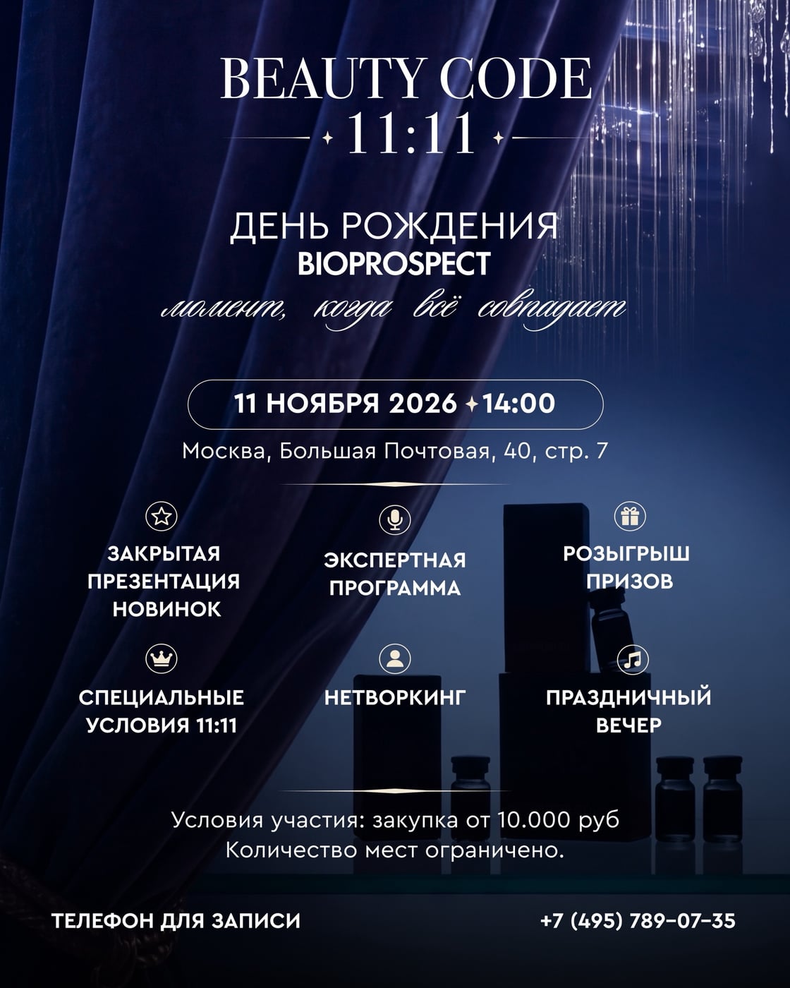 BEAUTY CODE 11:11 BIRTHDAY EVENT by BIOPROSPECT