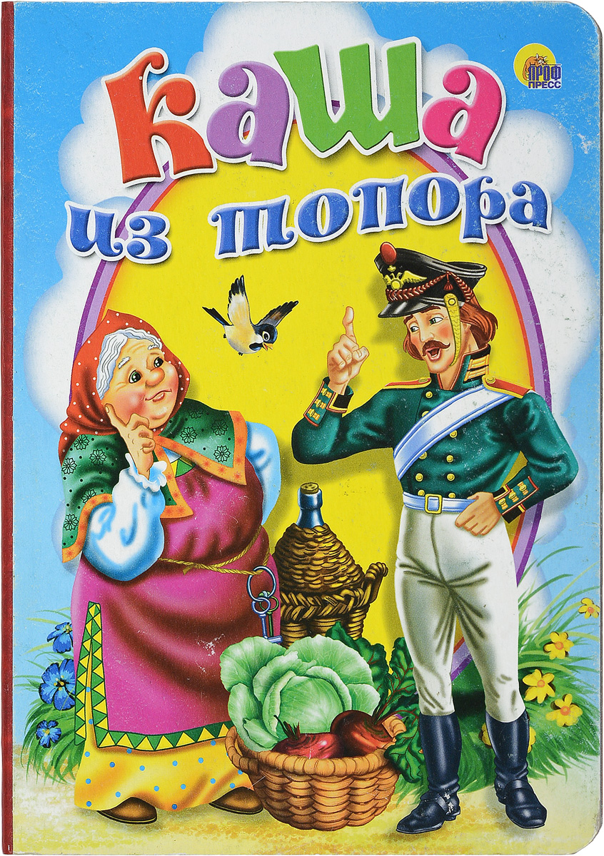 "Каша из Топора"