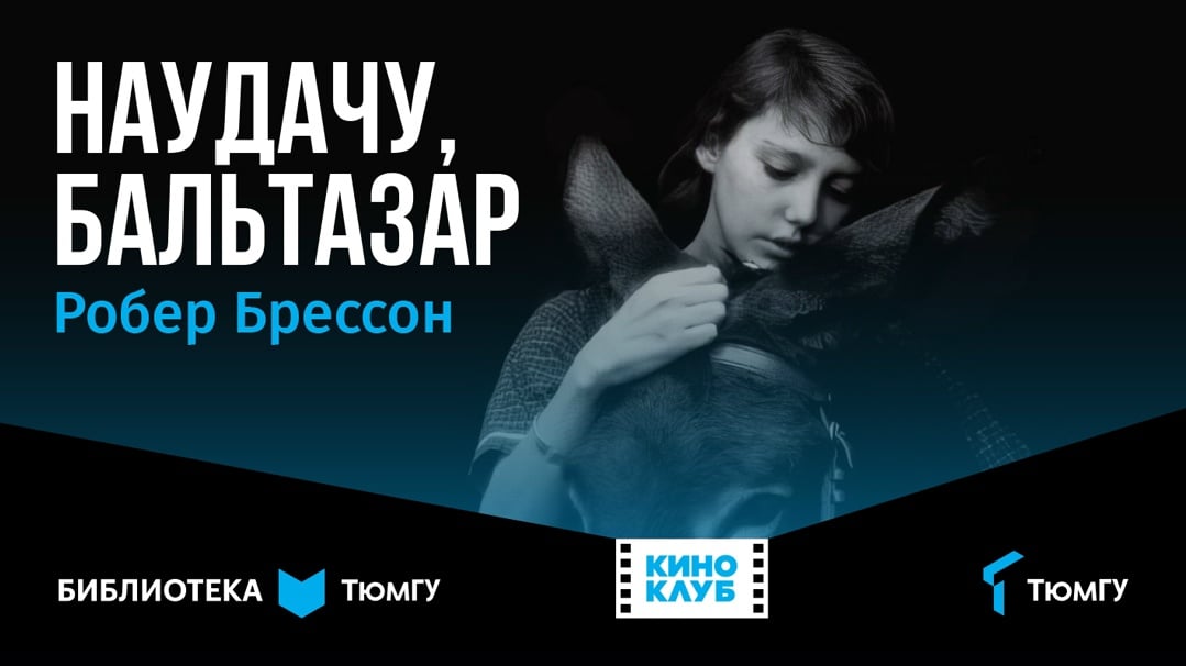 Пн 28.09 в 18:00 ⠀16+ ⠀