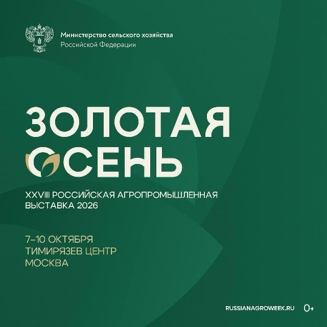 Выставка «Золотая осень»