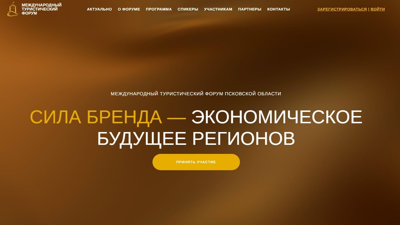 Он пройдёт с 30 сентября по 1 октября 2026 года в Псковской области