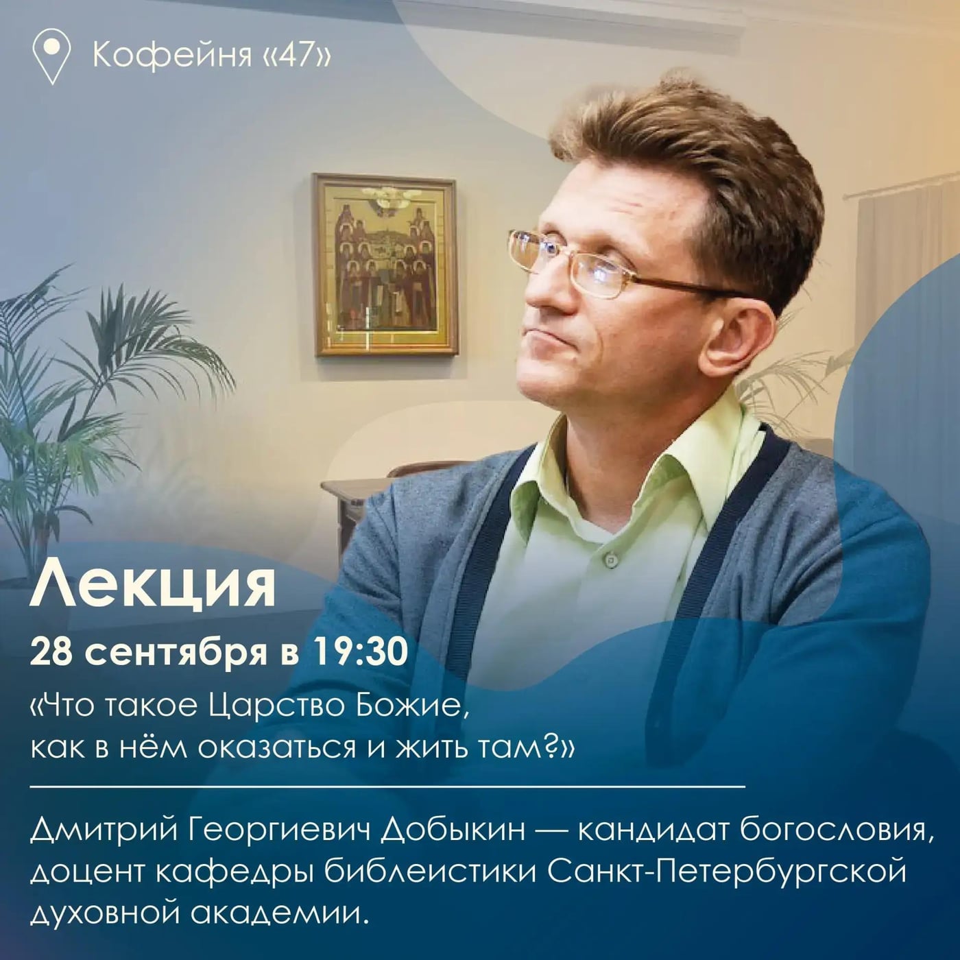 «ЧТО ТАКОЕ ЦАРСТВО БОЖИЕ, КАК В НЁМ ОКАЗАТЬСЯ И ЖИТЬ ТАМ?»