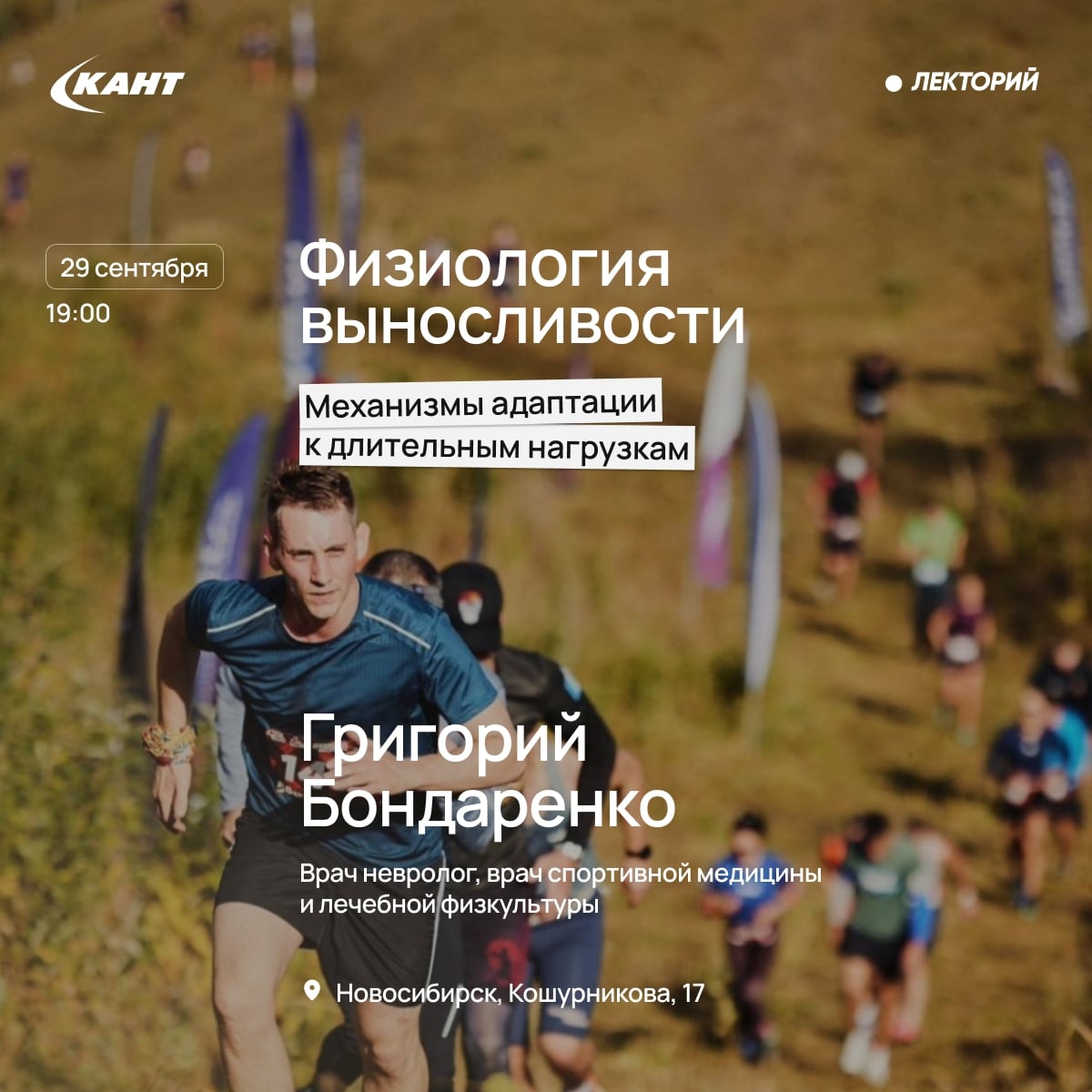29 сентября 19:00 Лекторий магазина «Кант» приглашает на лекцию