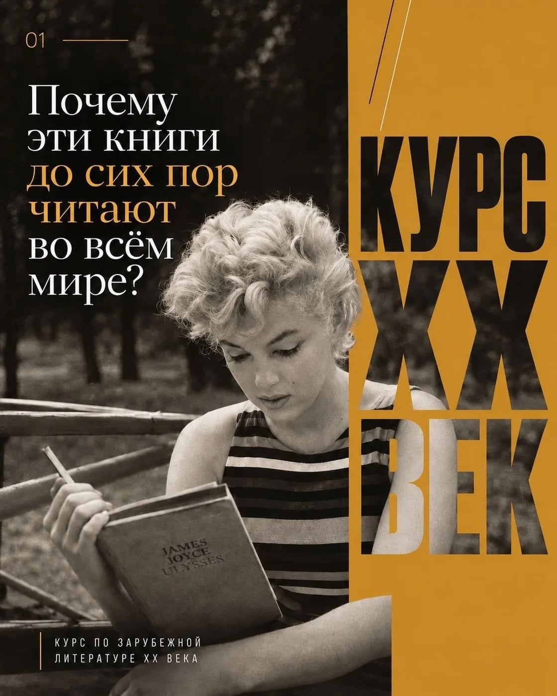 Лекция «ЗАРУБЕЖНАЯ ЛИТЕРАТУРА XX ВЕКА: от модернизма до постмодернизма»