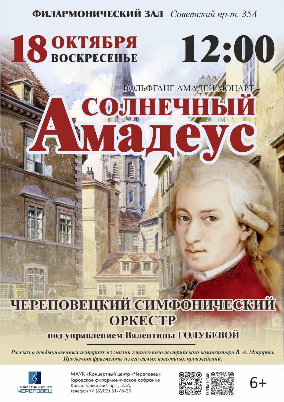 Концерт «Орган и три саксофона при свечах»