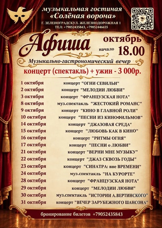 Музыкальный спектакль «Истории А. Вертинского»