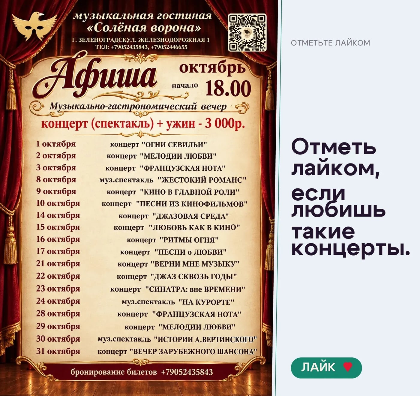Концерт «Огни Севильи»