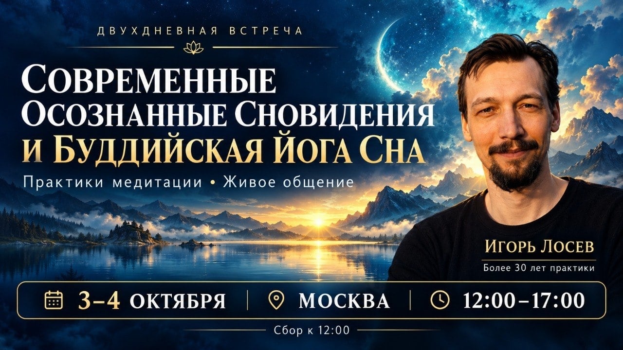 Приглашаем вас на двухдневную живую (наконец-то!) встречу по теме