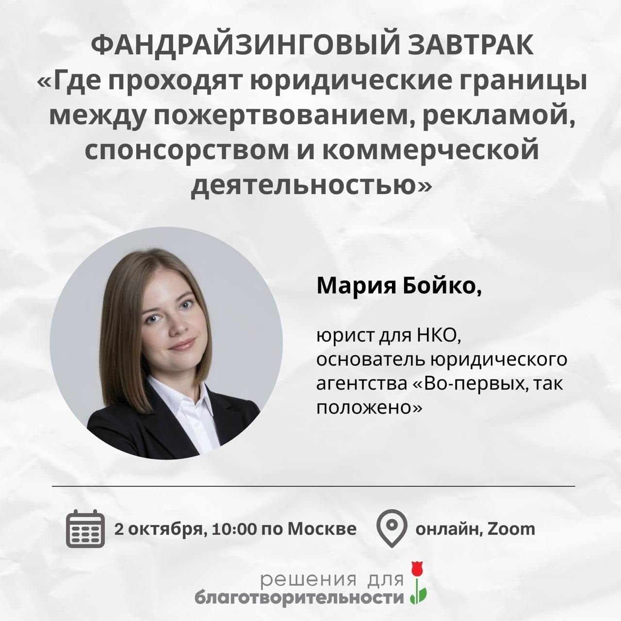 «Хороший завтрак — великое дело!»