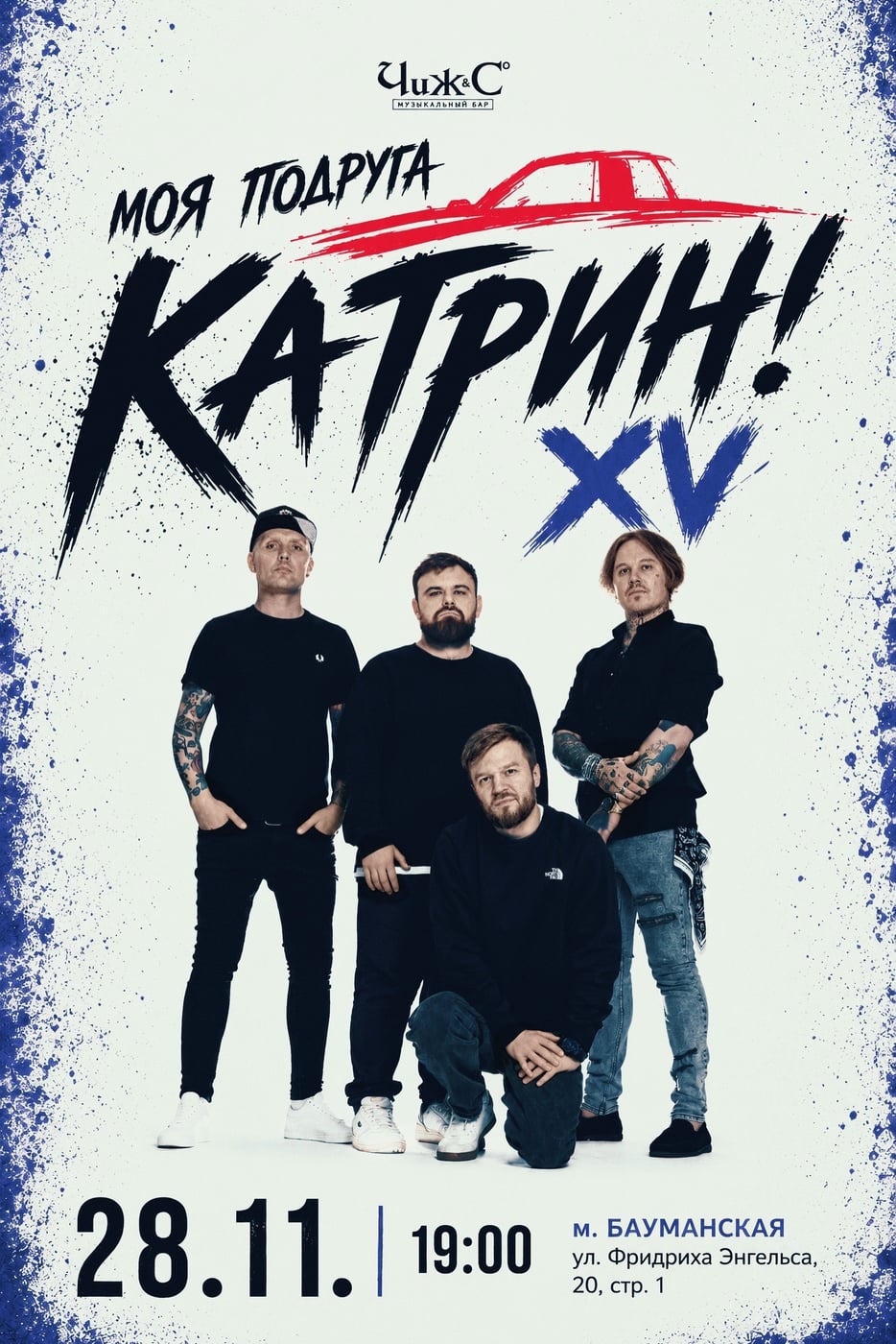 МОЯ ПОДРУГА КАТРИН!
