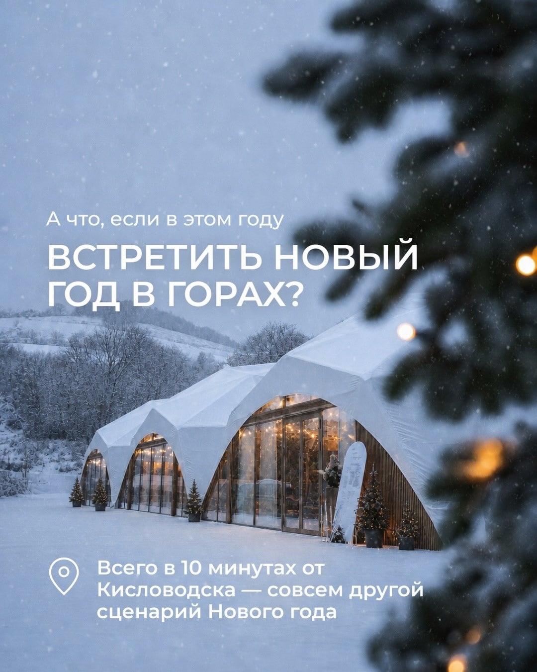 Пусть главным планом на 31 декабря будет — отдыхать