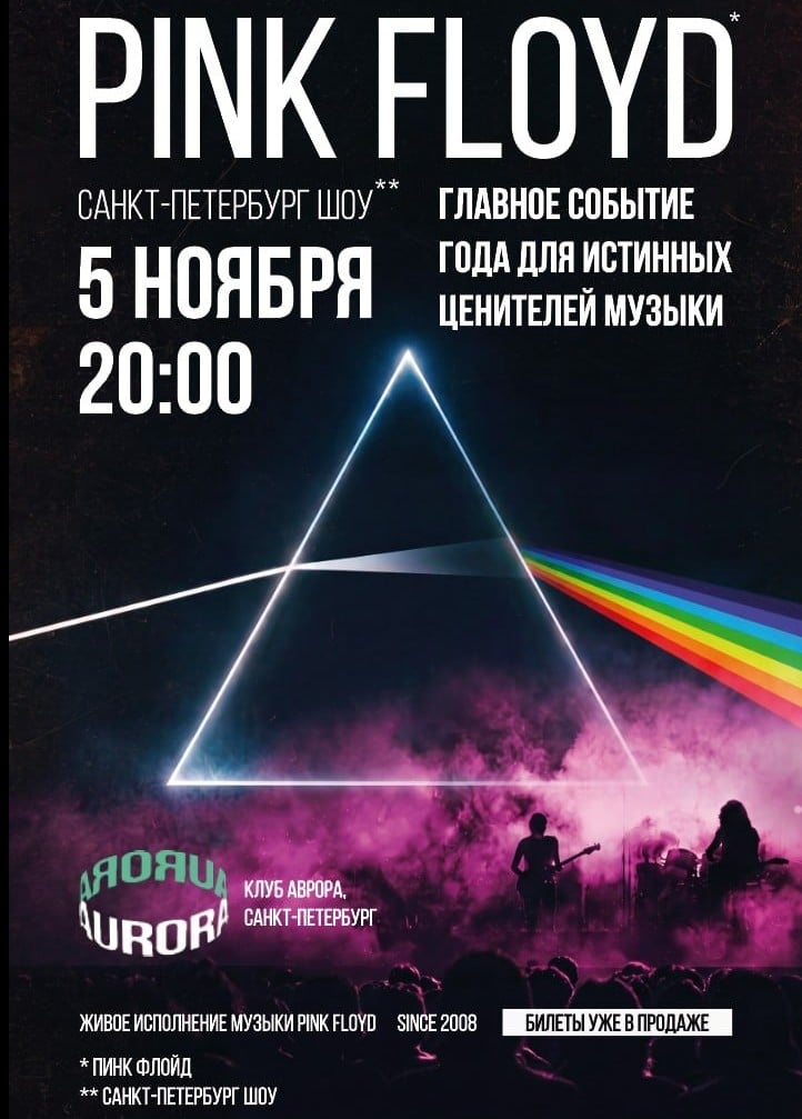 Pink Floyd Show