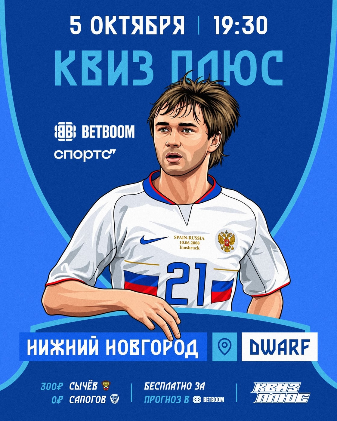НИЖНИЙ НОВГОРОД, «КВИЗ ПЛЮС» УЖЕ БЛИЗКО!