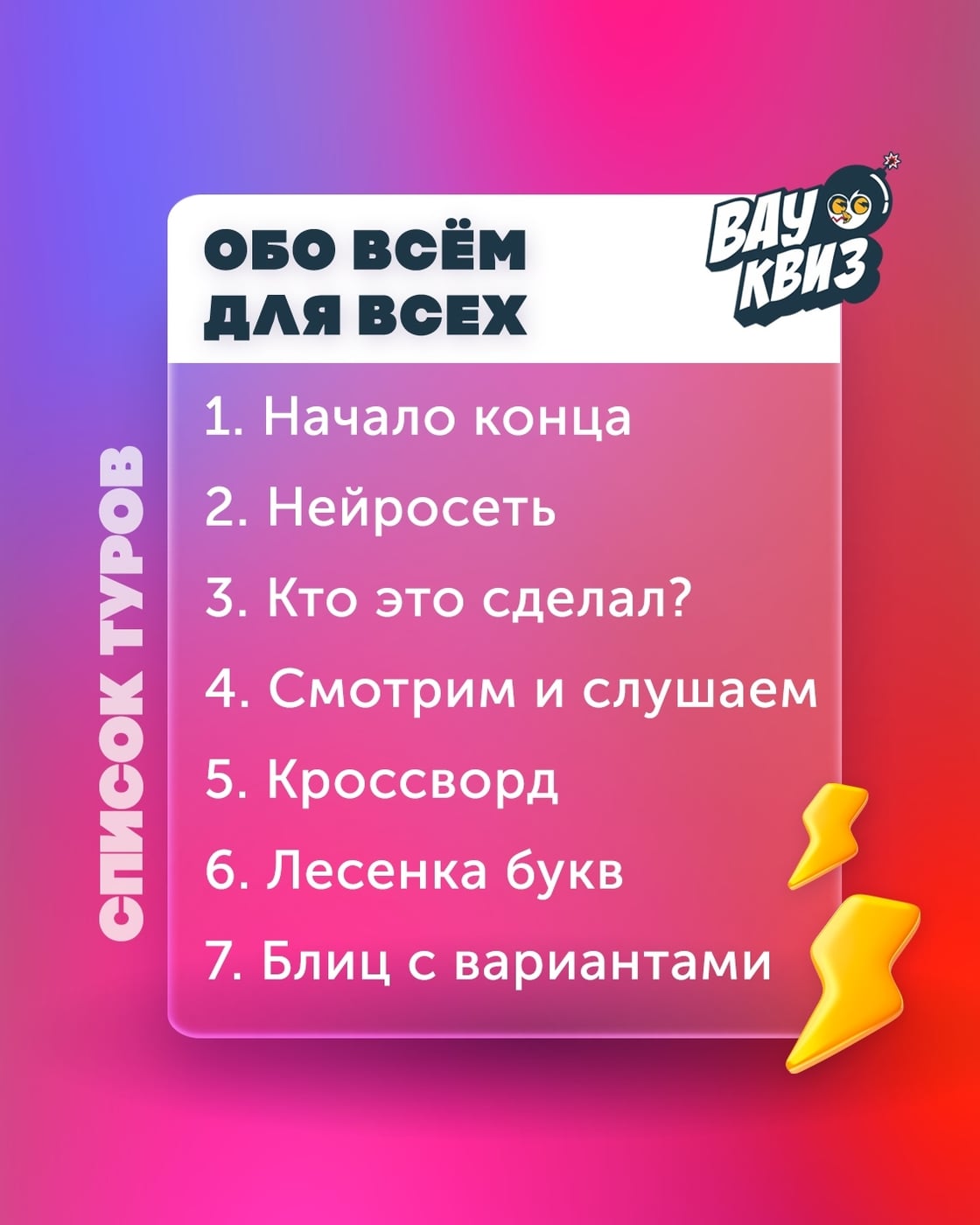 УЖЕ ЗАВТРА! Ждём всех на нашей игре «КЛАССИКА! ОБО ВСЁМ! ДЛЯ ВСЕХ!»
