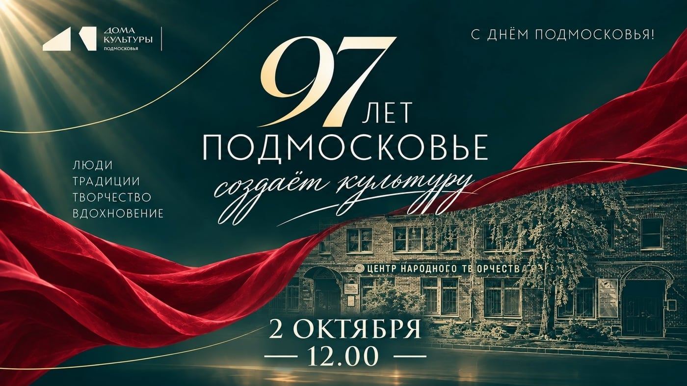 приглашаем на интерактивный квиз «Ремёсла Подмосковья»!
